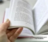 Книга в переплёте