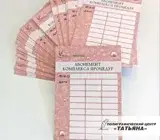 Абонементы для студии массажа