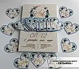 Свадебная полиграфия