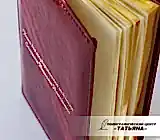 Ежедневник именной