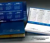 Комплексный заказ. Календарь, ежедневник и блок для записей