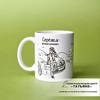 Серёжка