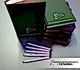 ежедневники и ручки с УФ