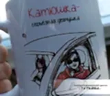 Кружка сувенирная Катюшка