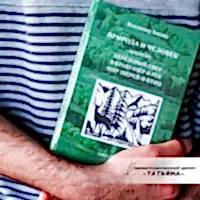 Книга в твёрдом переплёте