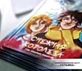 Книга в твёрдом переплёте