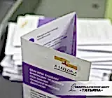 Буклеты