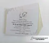 Свадебные пригласительные
