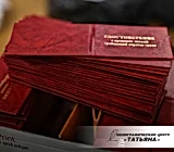 Удостоверения. Переплёт с тиснением