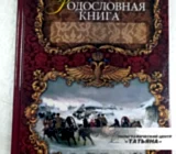 Книга в переплёте
