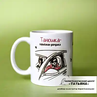 Танюшка