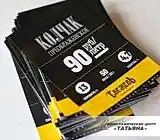 Ценники
