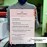 Табличка