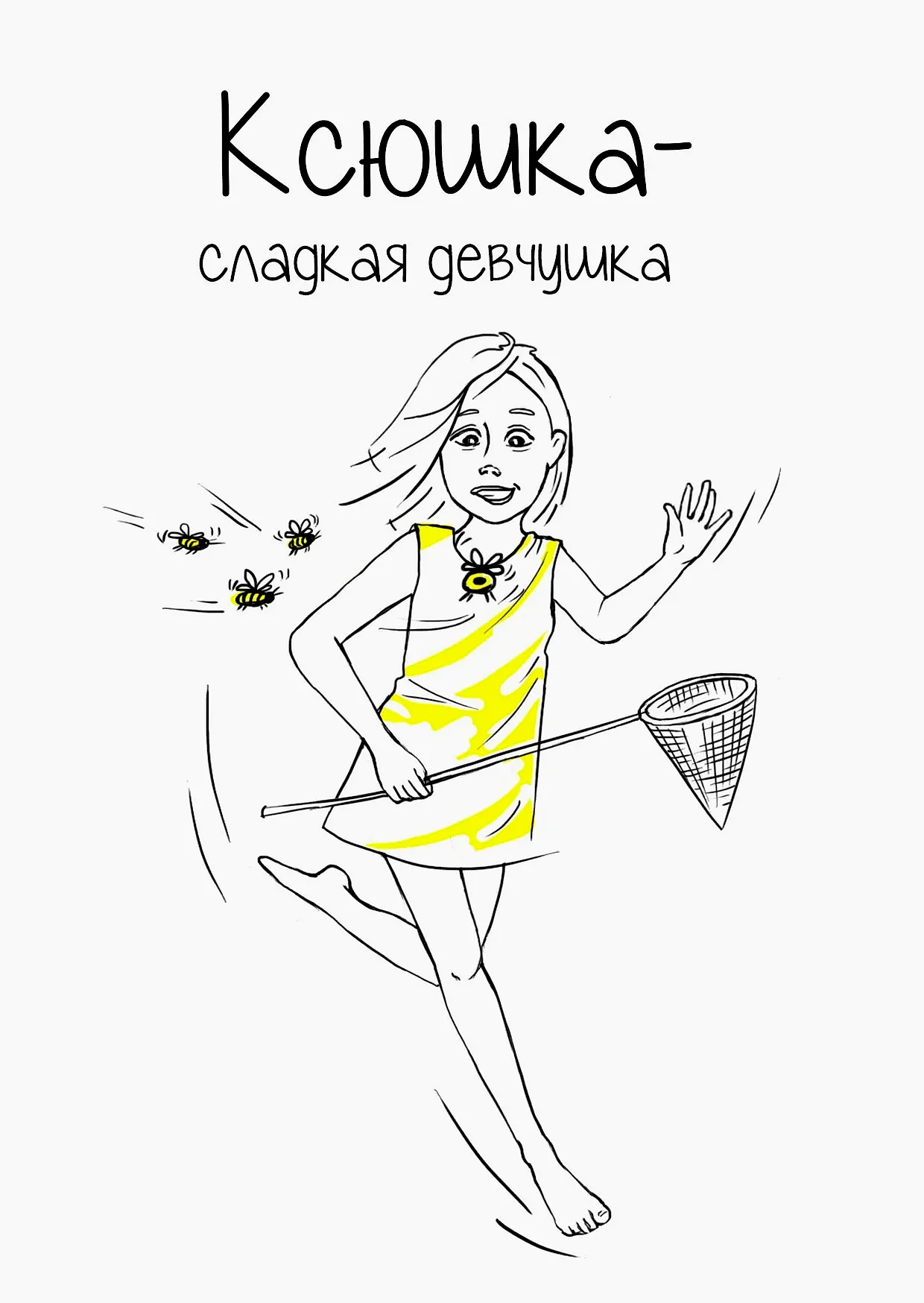 Изображение №9