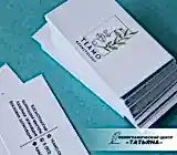 Визитки дизайнерские