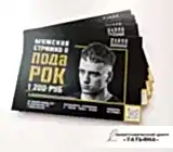 Флаеры цветные